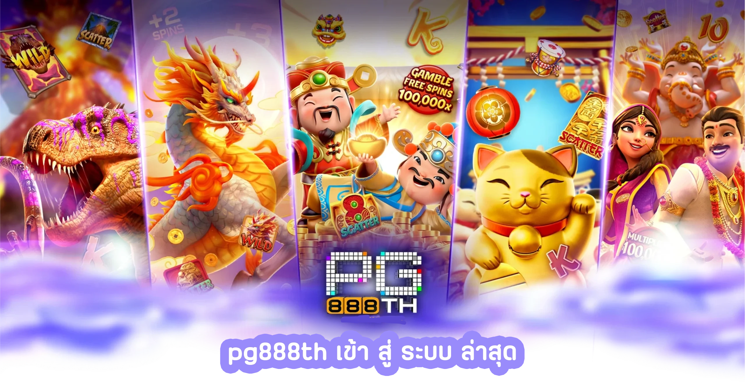 pg888th เข้า สู่ ระบบ ล่าสุด
