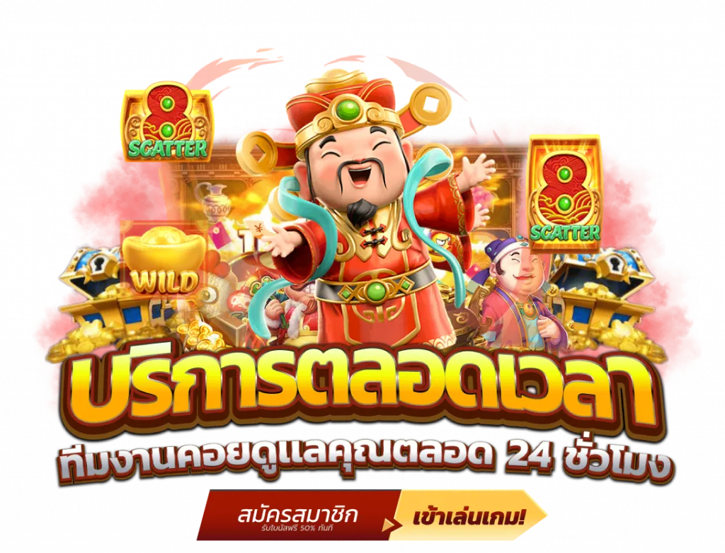 บริการ 24 ชม. by pg888th